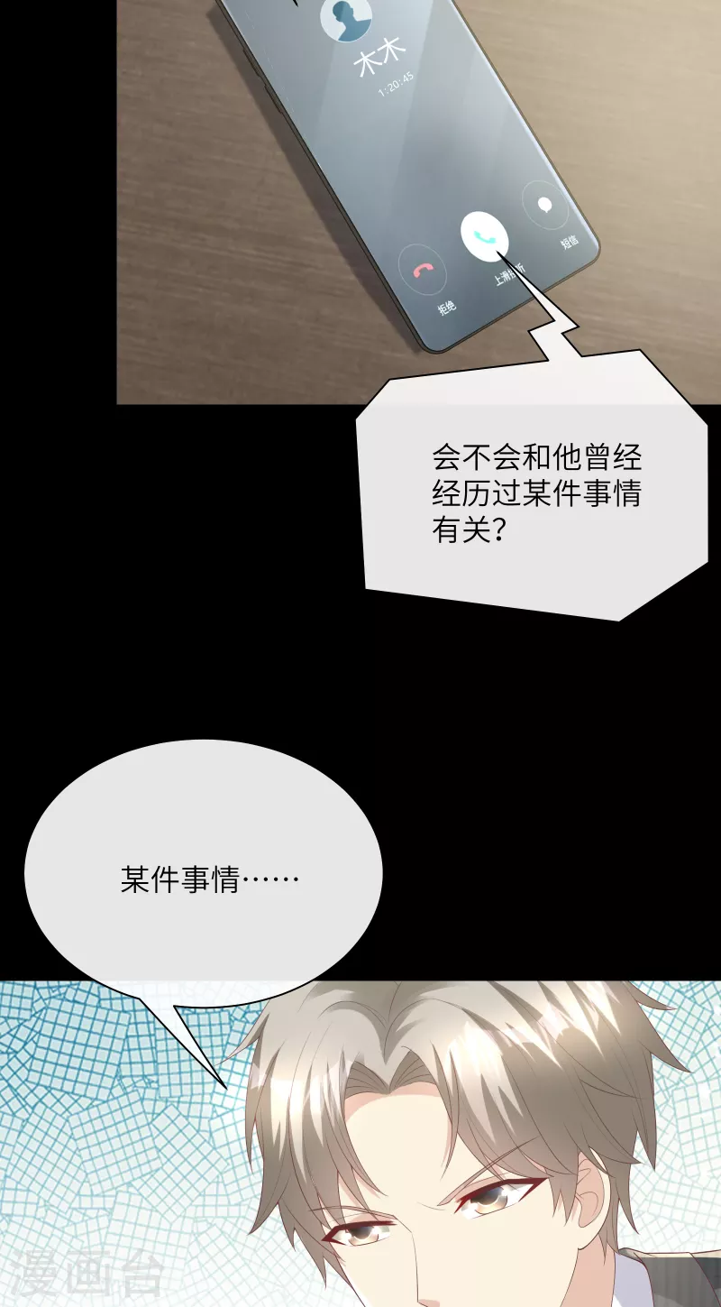 第2季第3话 以死相逼-第136话