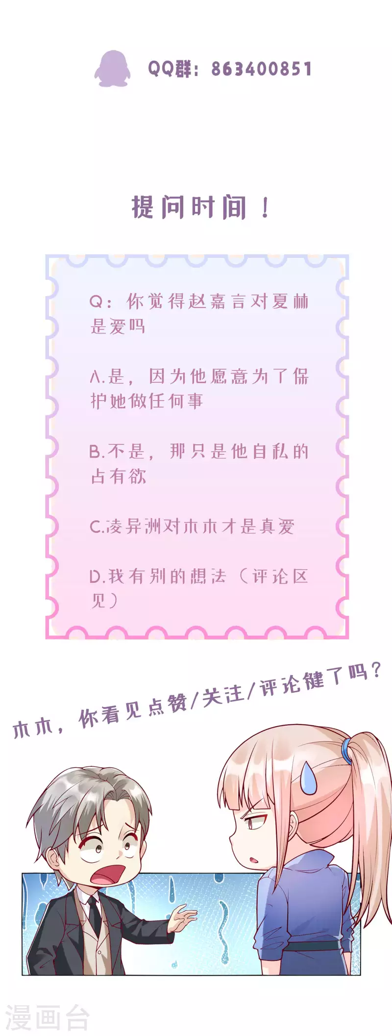 第2季第3话 以死相逼-第136话