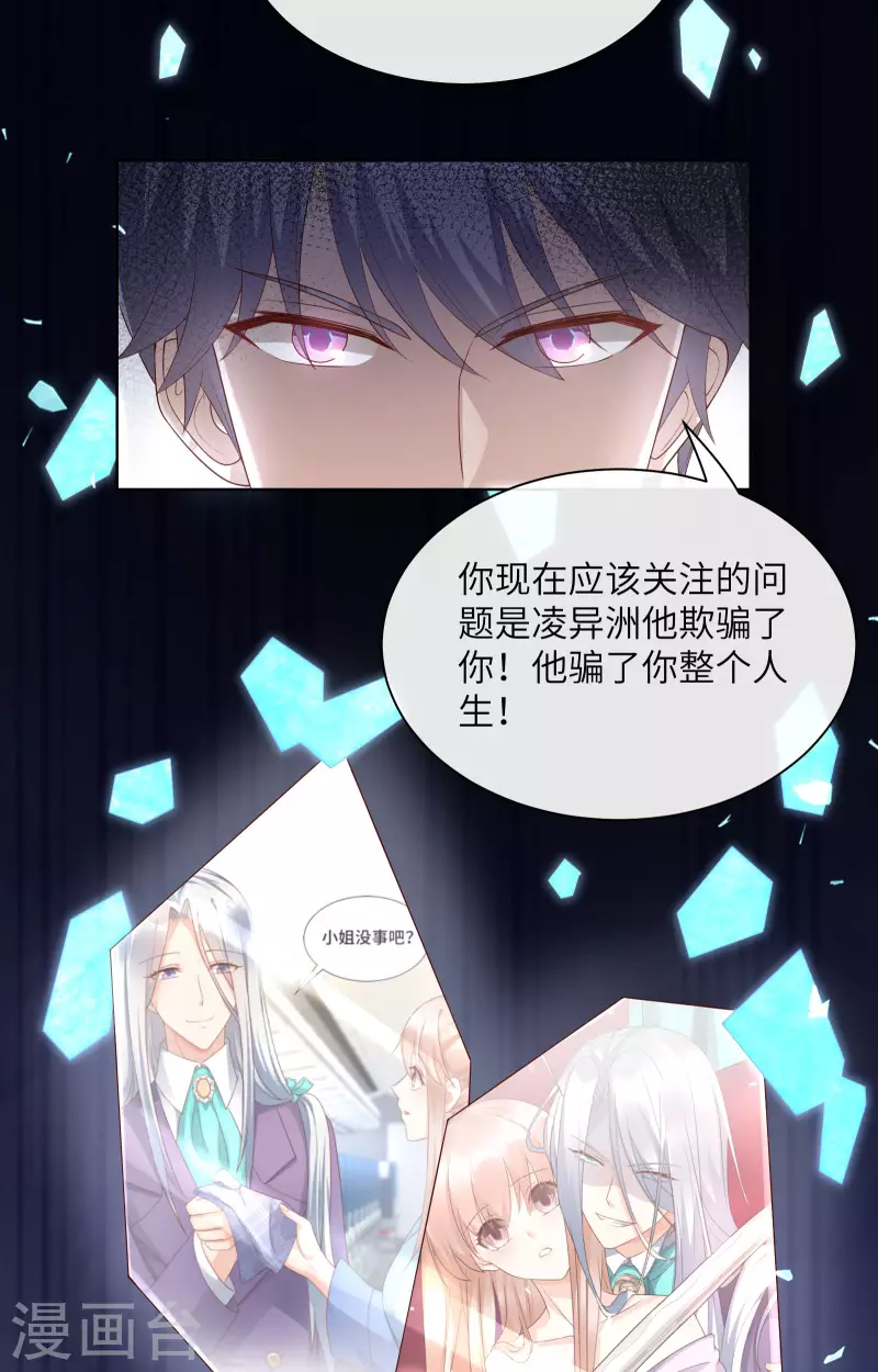 第2季 第5话 他怎么会骗我！(1/2)-第138话