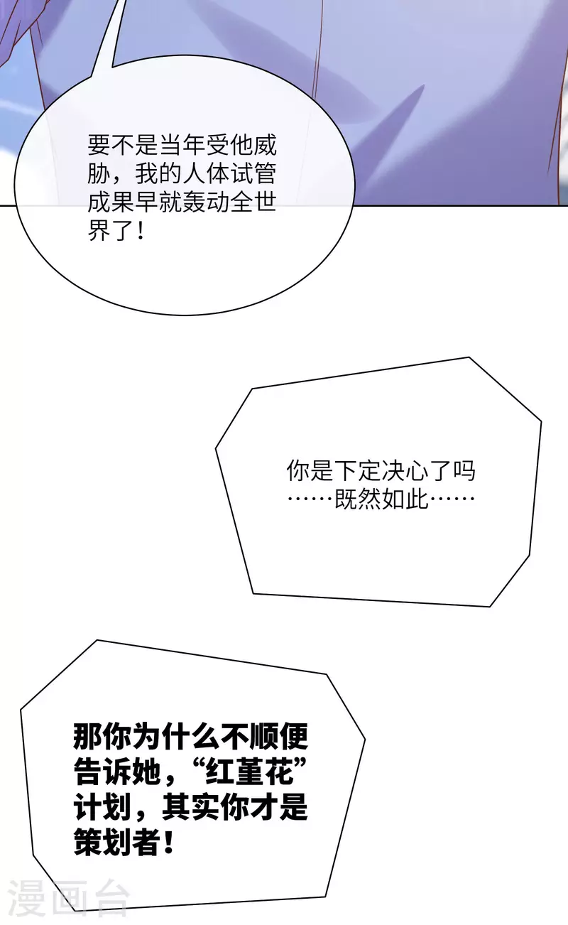 第2季 第5话 他怎么会骗我！(1/2)-第138话