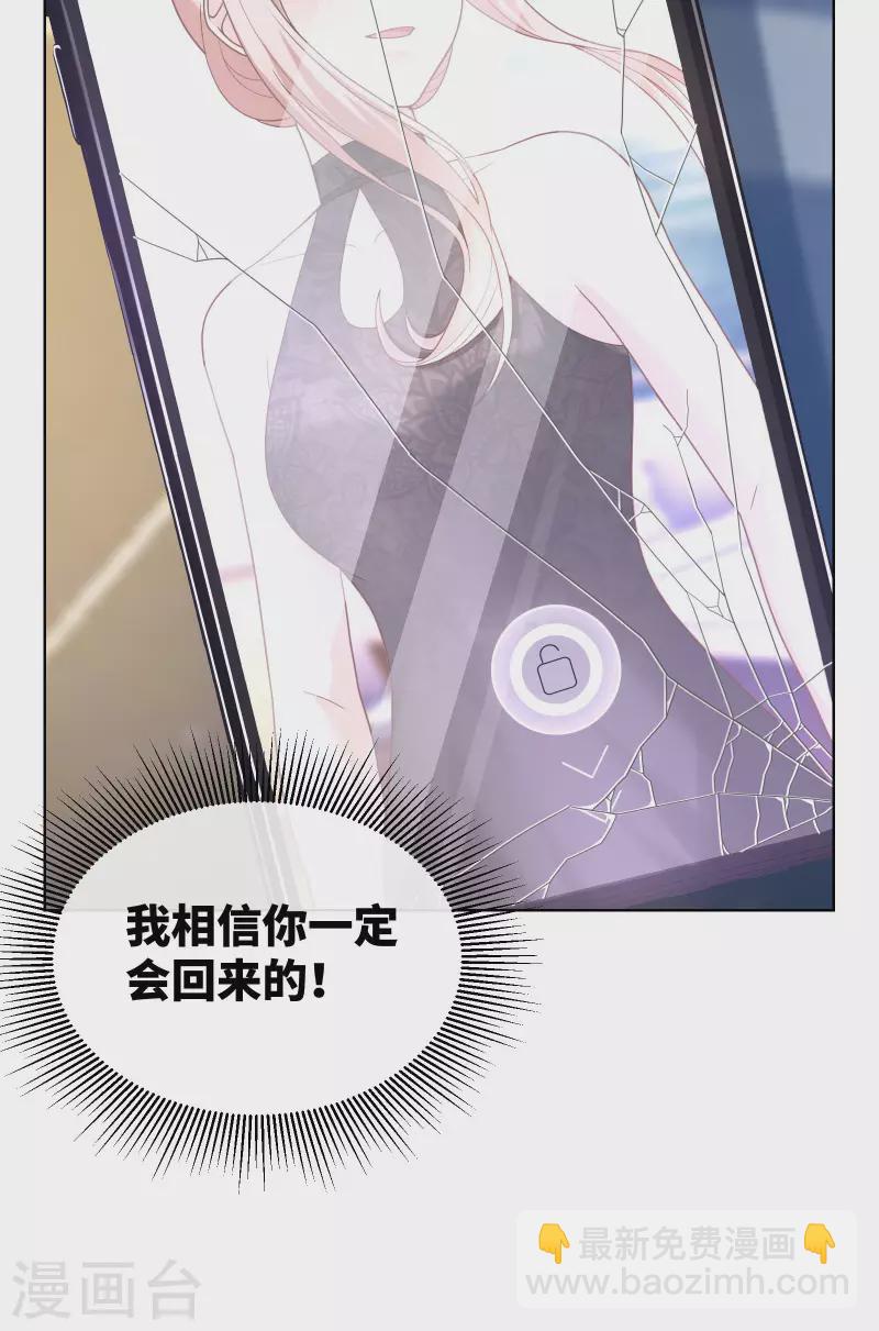 第2季 第5话 他怎么会骗我！(1/2)-第138话