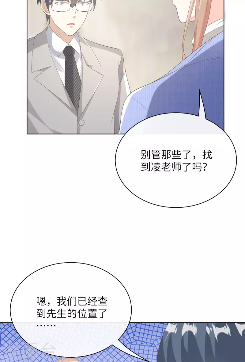 第2季 第5话 他怎么会骗我！(1/2)-第138话