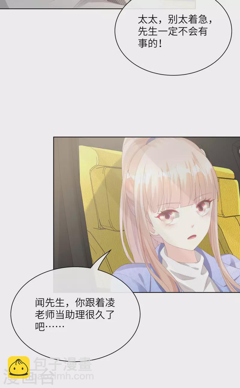 第2季 第5话 他怎么会骗我！(1/2)-第138话