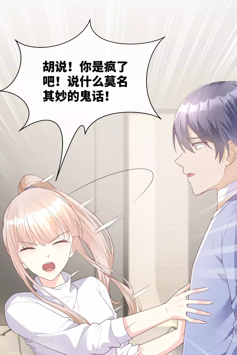 第2季 第5话 他怎么会骗我！(1/2)-第138话