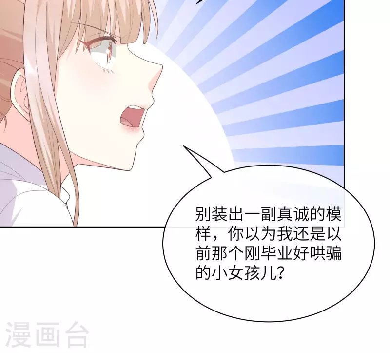 第2季 第5话 他怎么会骗我！(1/2)-第138话