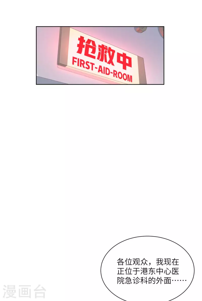 第2季第7话 总裁重伤抢救中(1/2)-第140话