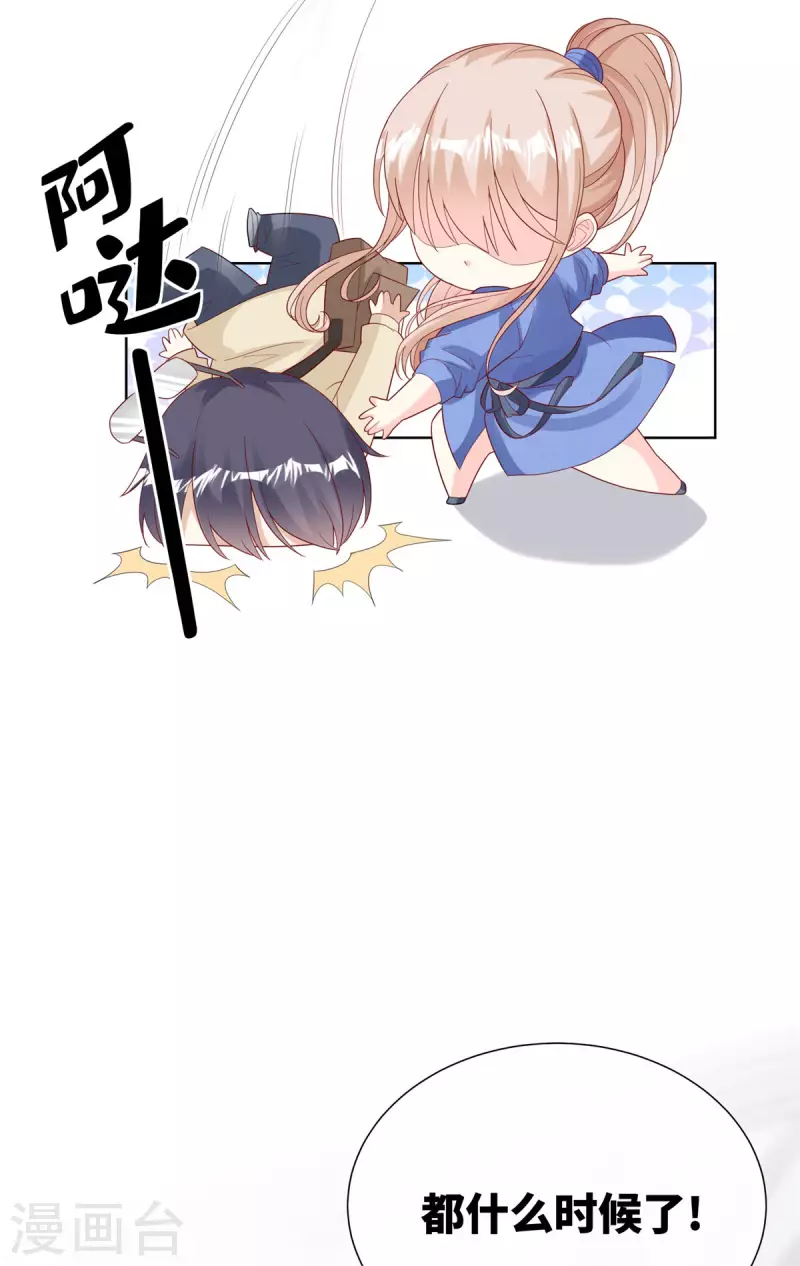 第2季第7话 总裁重伤抢救中(1/2)-第140话
