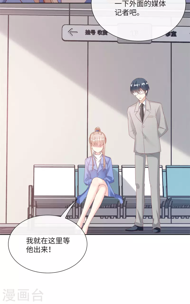 第2季第7话 总裁重伤抢救中(1/2)-第140话