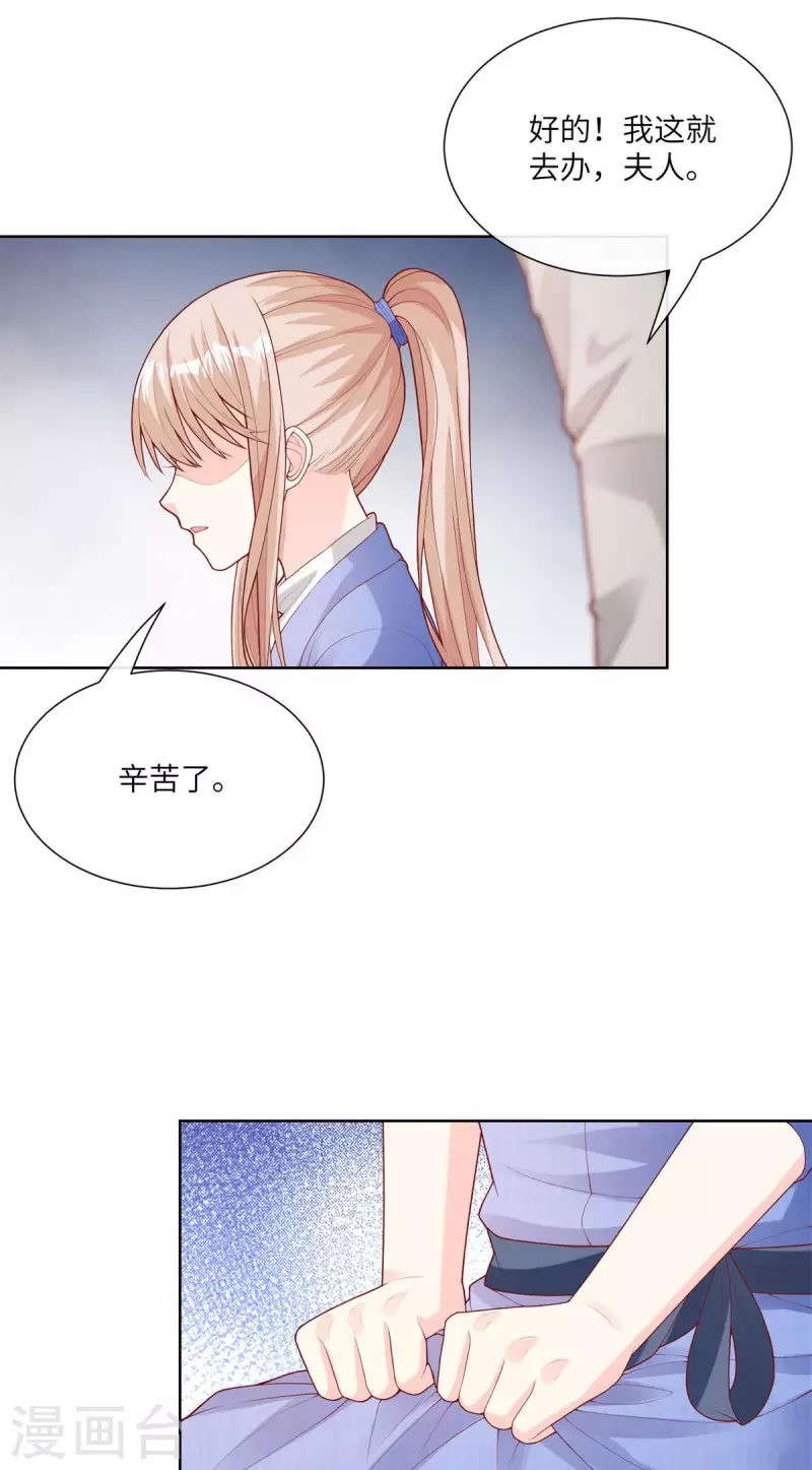第2季第7话 总裁重伤抢救中(1/2)-第140话