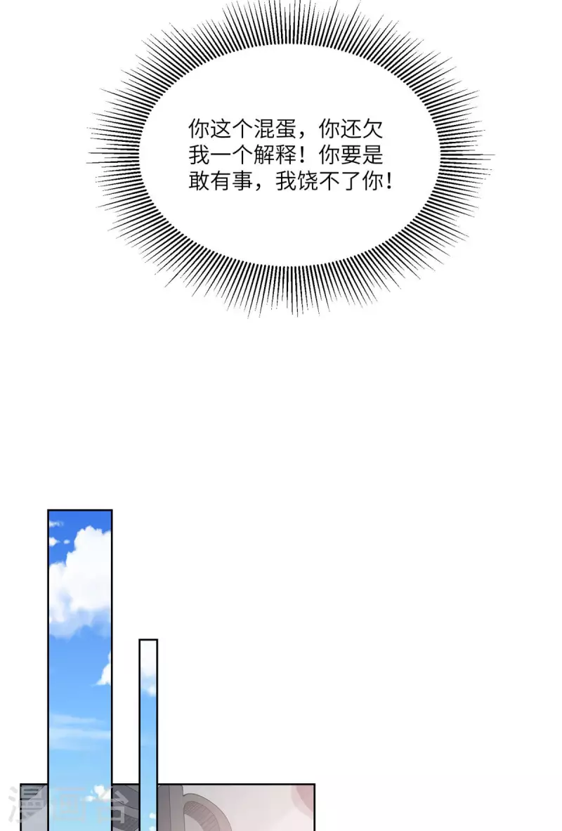 第2季第7话 总裁重伤抢救中(1/2)-第140话
