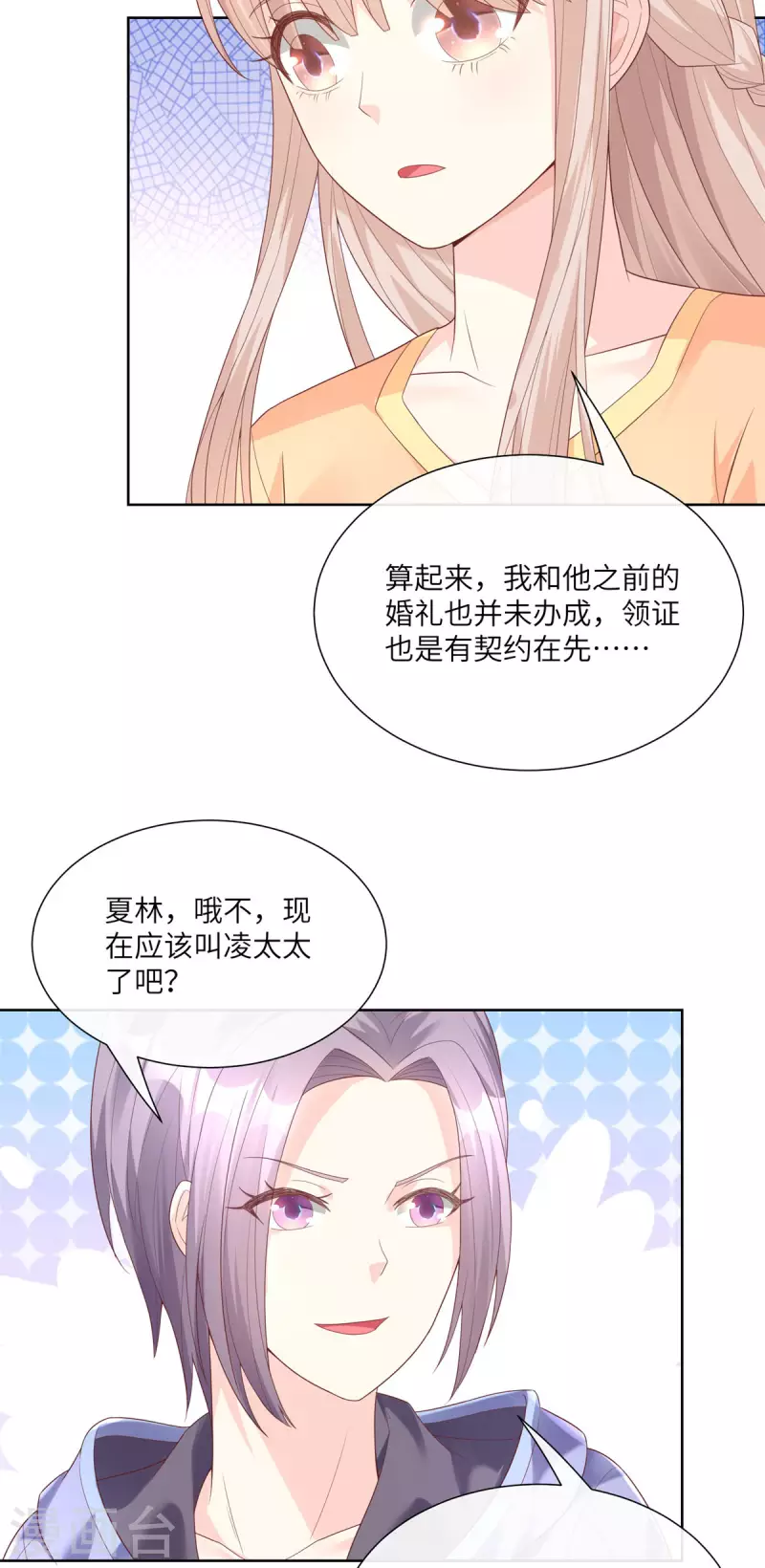 第2季第7话 总裁重伤抢救中(1/2)-第140话