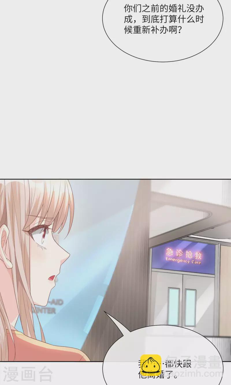 第2季第7话 总裁重伤抢救中(1/2)-第140话