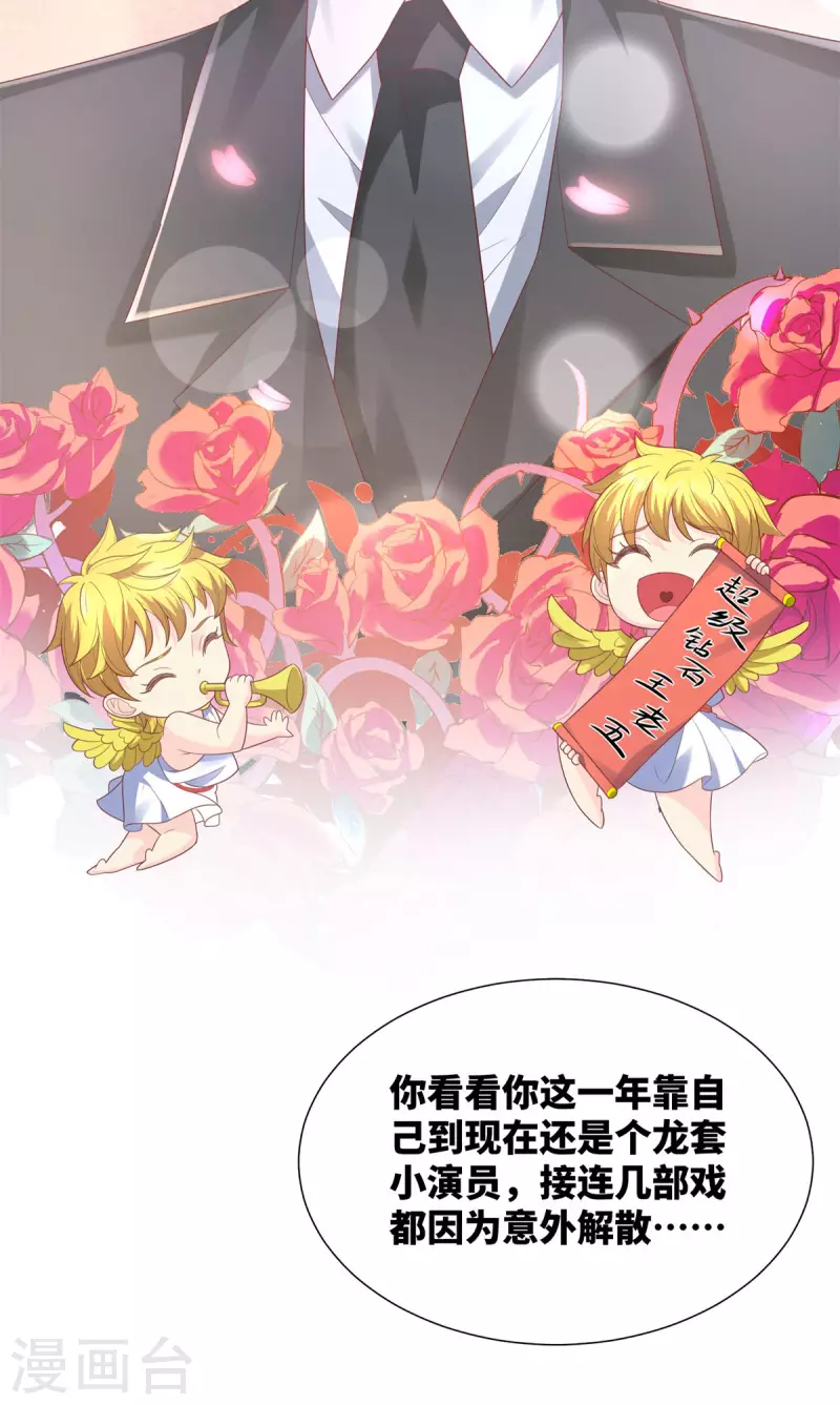 第2季第7话 总裁重伤抢救中(1/2)-第140话