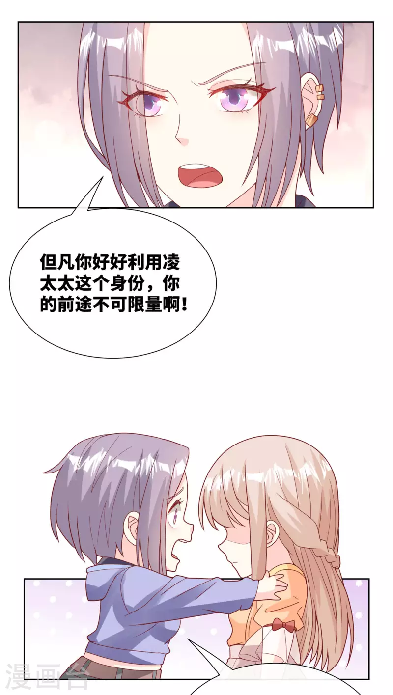 第2季第7话 总裁重伤抢救中(1/2)-第140话