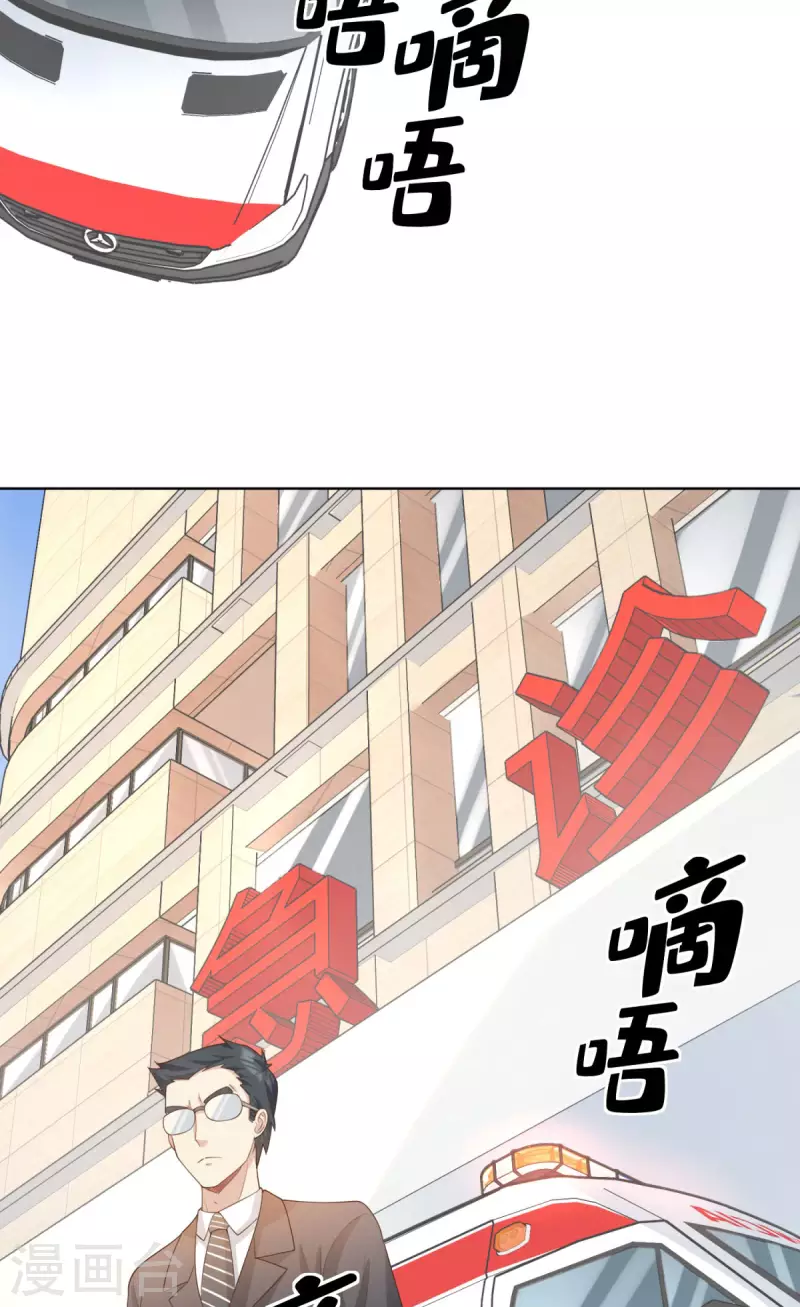 第2季第7话 总裁重伤抢救中(1/2)-第140话