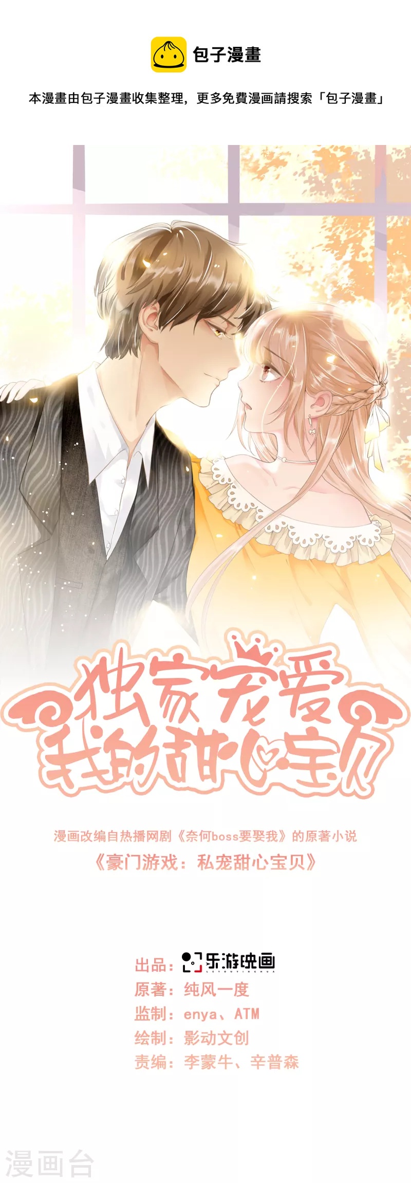 第2季第9话 原来他一直在骗我。。(1/2)-第142话