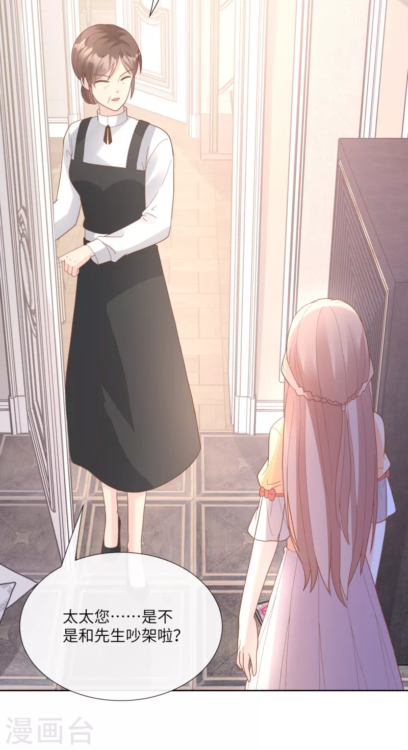 第2季第9话 原来他一直在骗我。。(1/2)-第142话