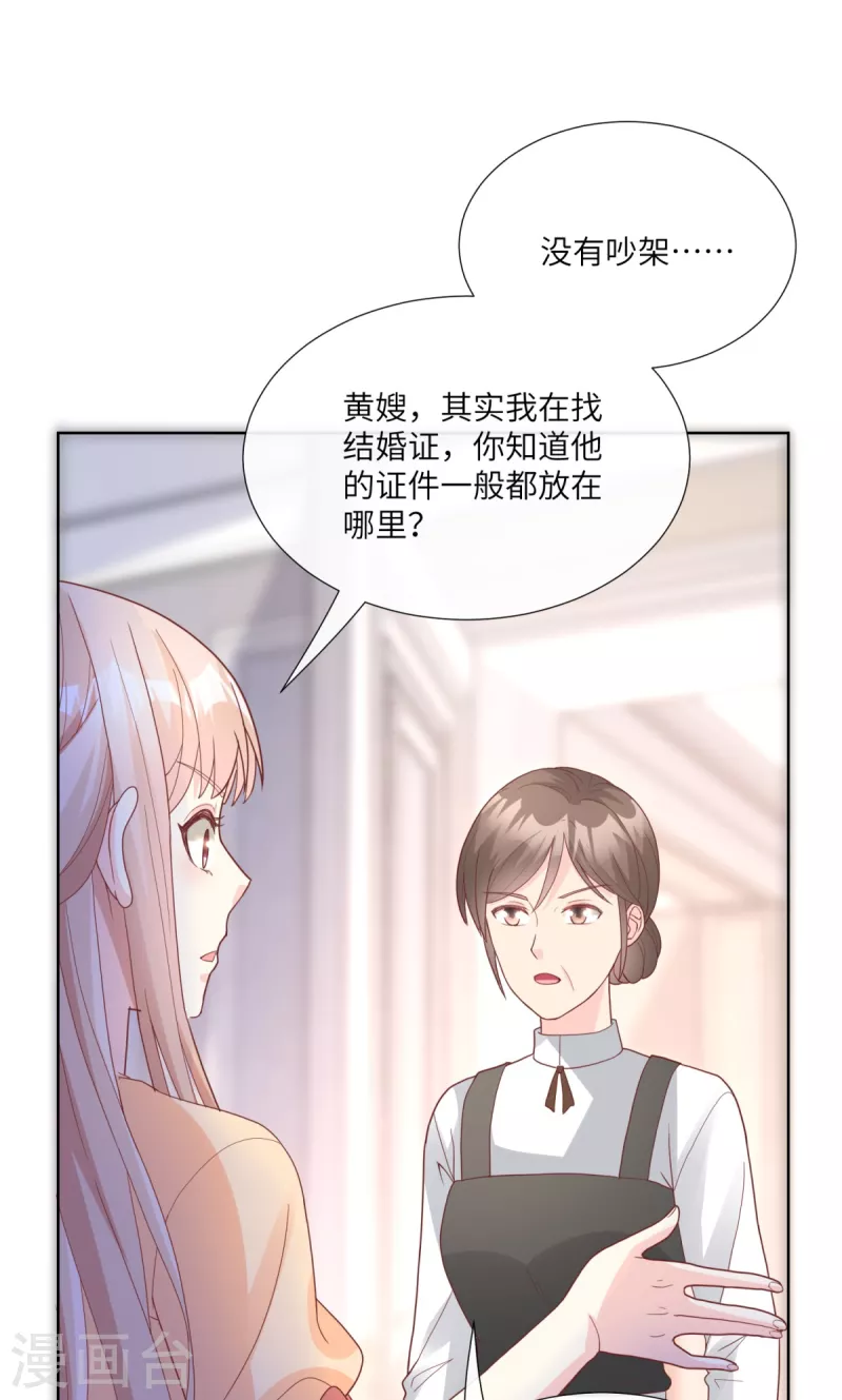 第2季第9话 原来他一直在骗我。。(1/2)-第142话