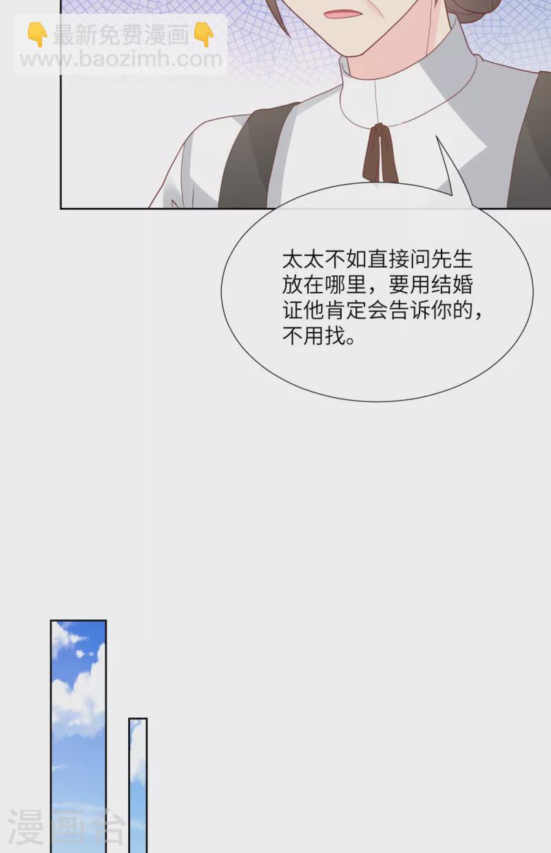 第2季第9话 原来他一直在骗我。。(1/2)-第142话