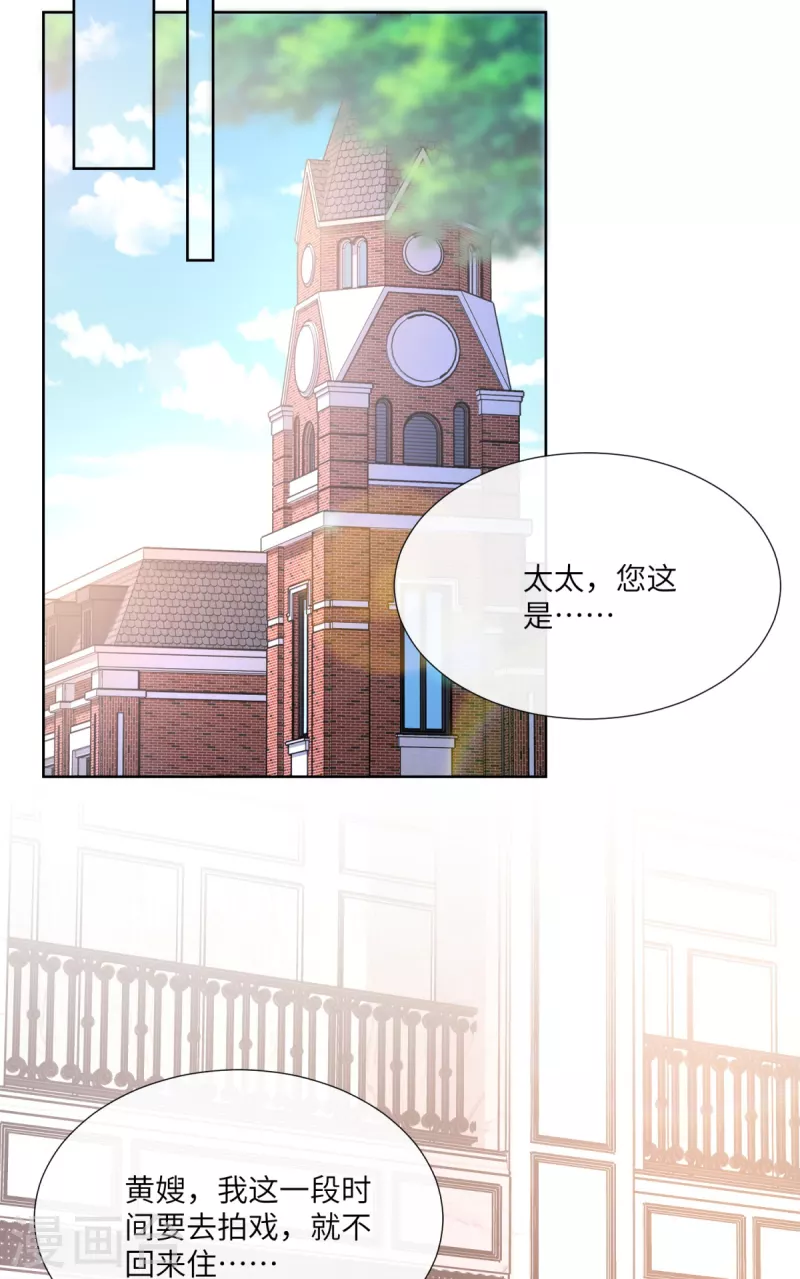 第2季第9话 原来他一直在骗我。。(1/2)-第142话