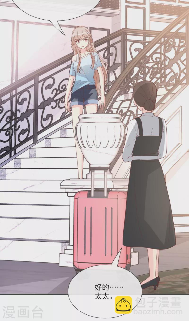 第2季第9话 原来他一直在骗我。。(1/2)-第142话