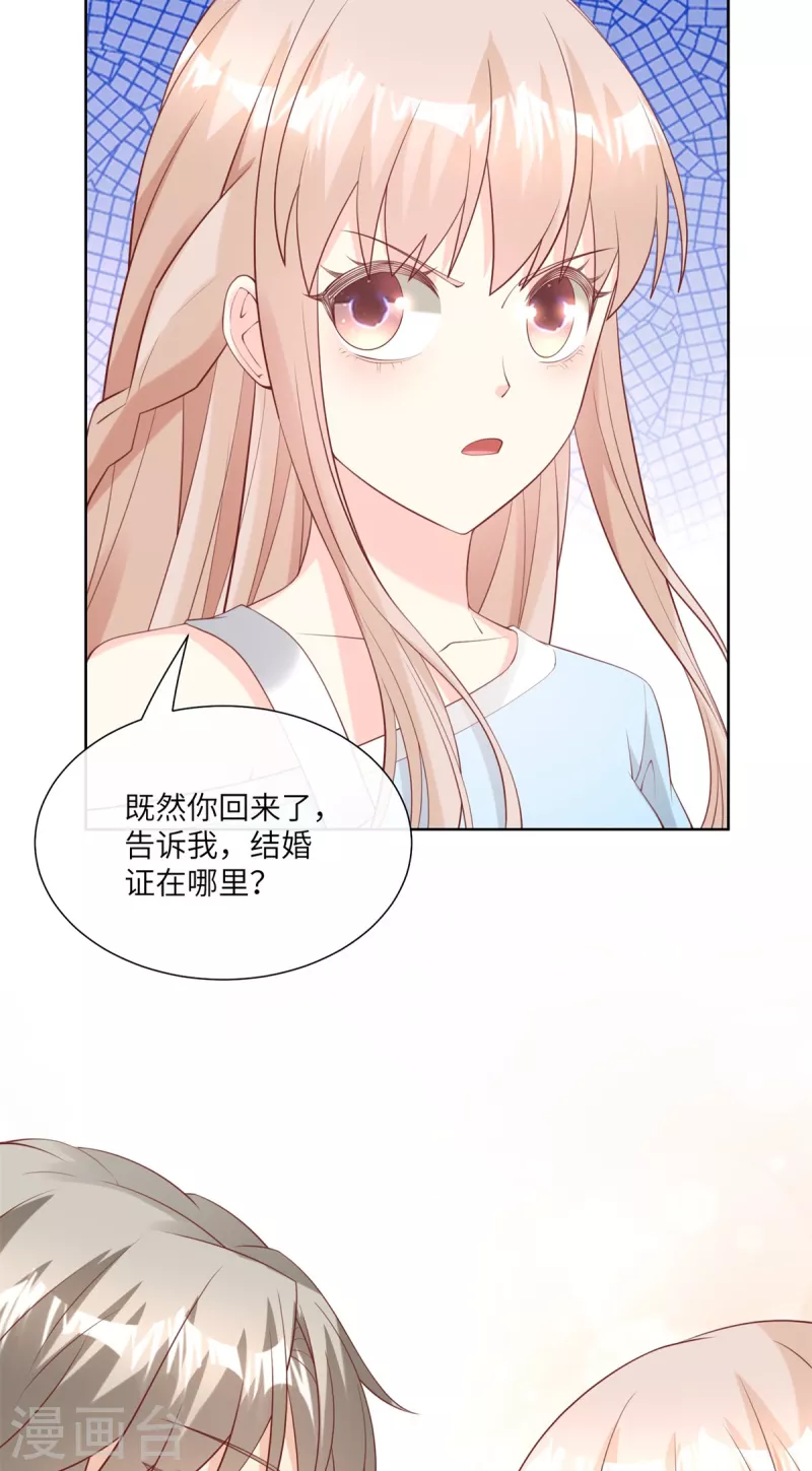 第2季第9话 原来他一直在骗我。。(1/2)-第142话