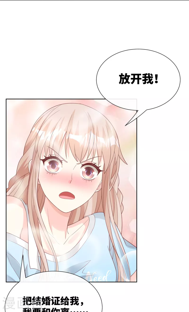 第2季第9话 原来他一直在骗我。。(1/2)-第142话