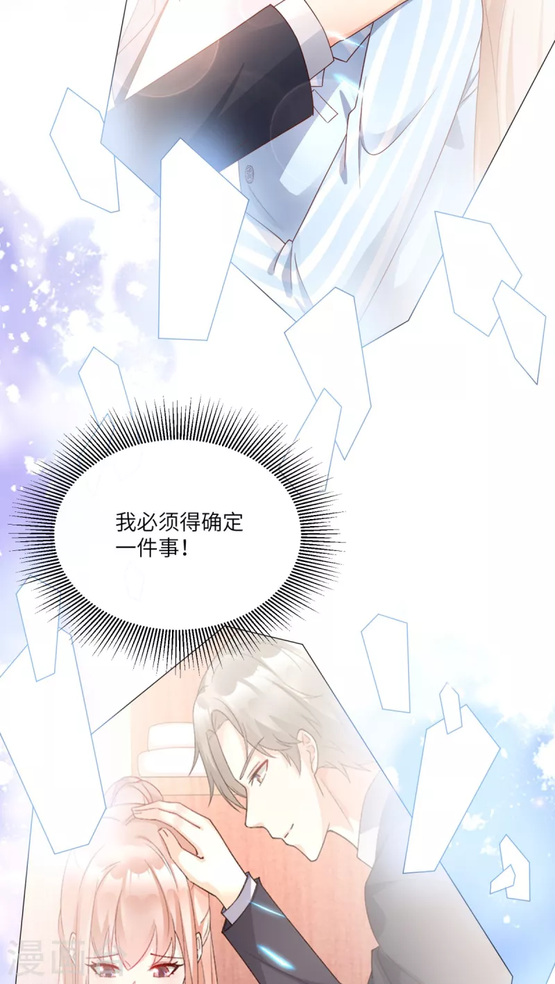 第2季第9话 原来他一直在骗我。。(1/2)-第142话