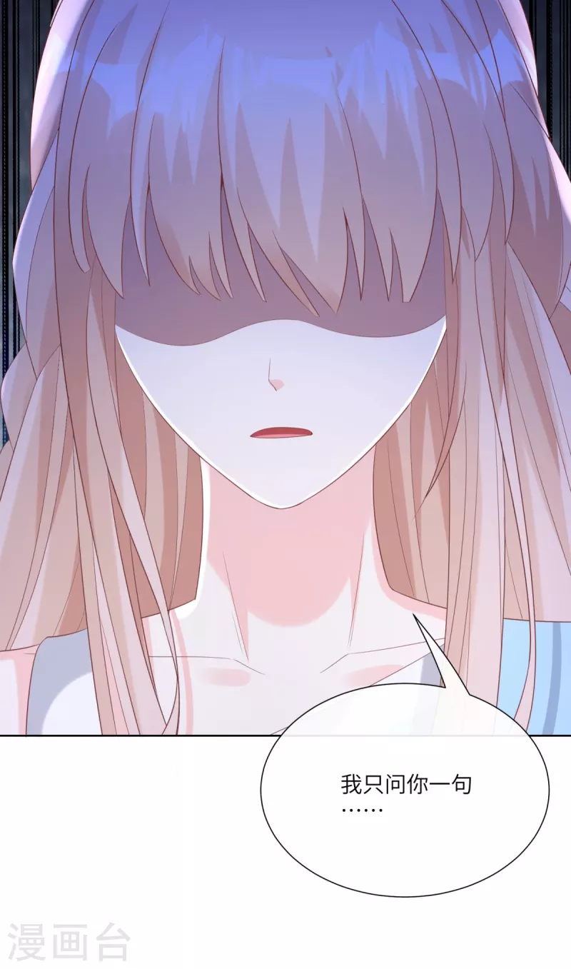第2季第9话 原来他一直在骗我。。(1/2)-第142话