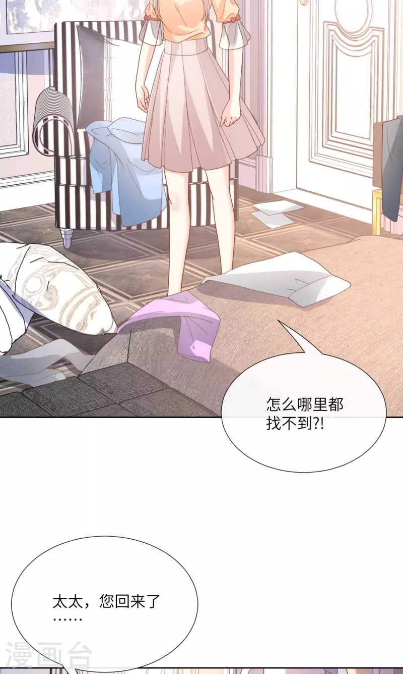 第2季第9话 原来他一直在骗我。。(1/2)-第142话