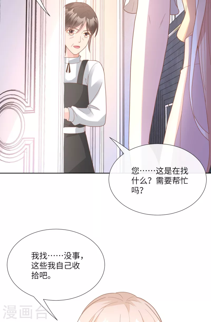 第2季第9话 原来他一直在骗我。。(1/2)-第142话