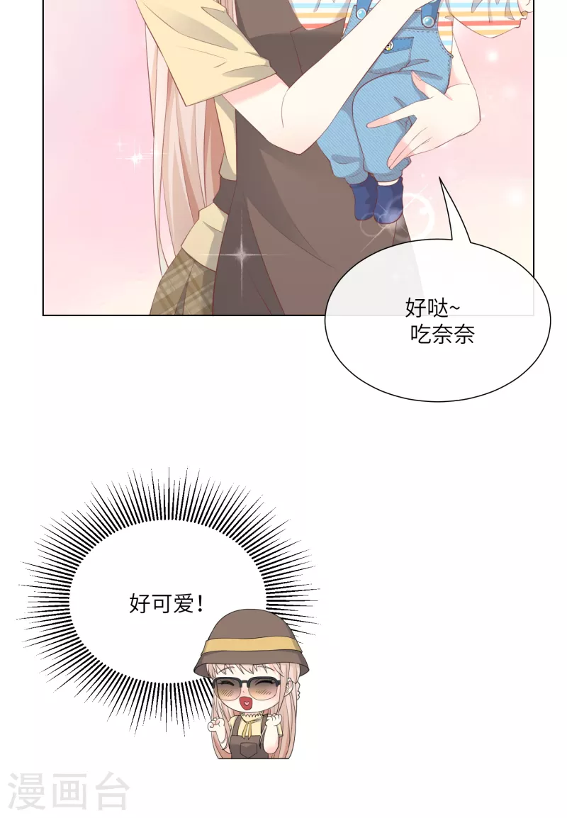 第2季第11话 女主莫名当妈？男主绿到发慌~(1/2)-第144话