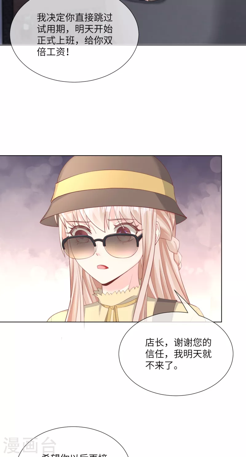 第2季第11话 女主莫名当妈？男主绿到发慌~(1/2)-第144话