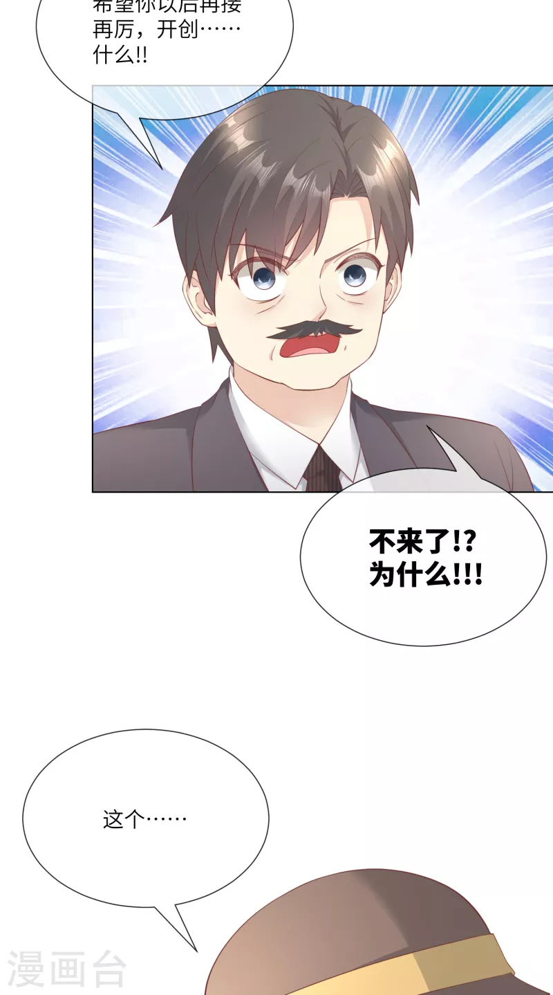 第2季第11话 女主莫名当妈？男主绿到发慌~(1/2)-第144话