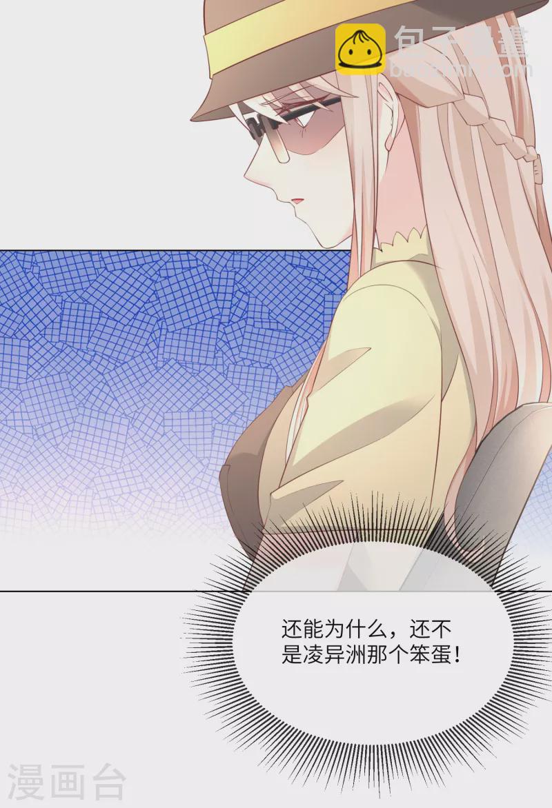 第2季第11话 女主莫名当妈？男主绿到发慌~(1/2)-第144话