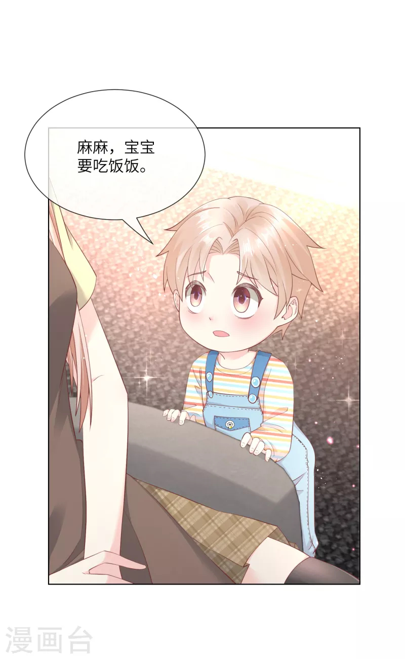 第2季第11话 女主莫名当妈？男主绿到发慌~(1/2)-第144话