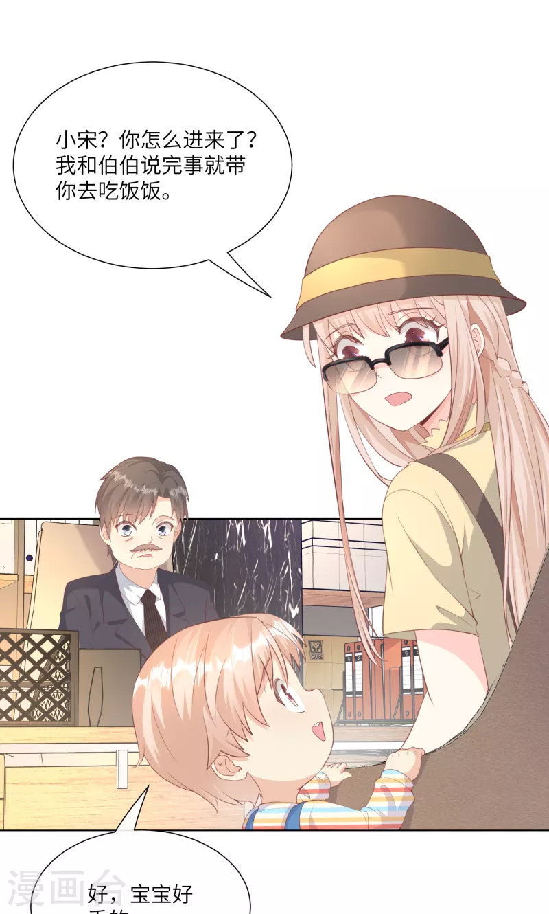 第2季第11话 女主莫名当妈？男主绿到发慌~(1/2)-第144话