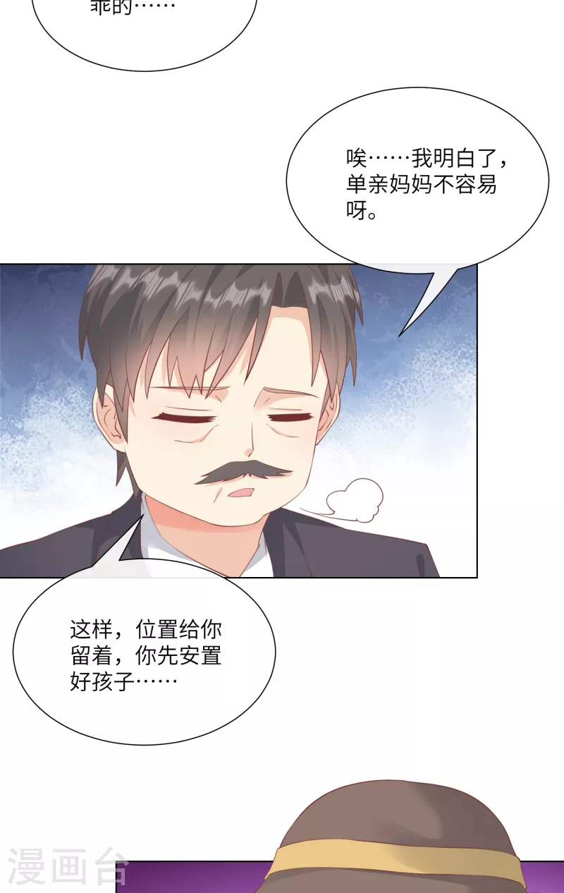 第2季第11话 女主莫名当妈？男主绿到发慌~(1/2)-第144话