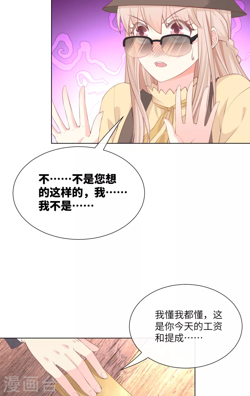 第2季第11话 女主莫名当妈？男主绿到发慌~(1/2)-第144话