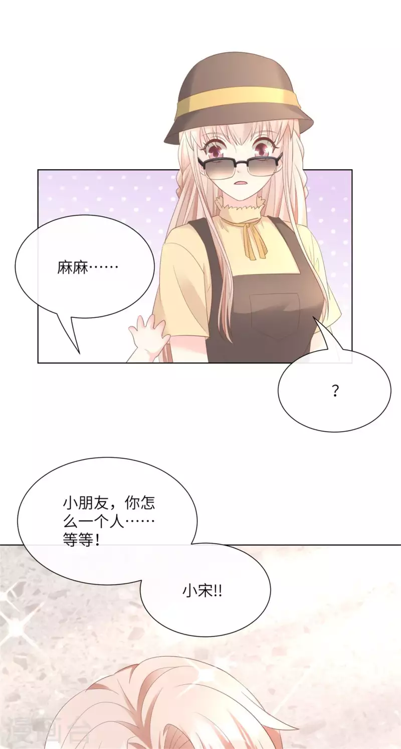 第2季第11话 女主莫名当妈？男主绿到发慌~(1/2)-第144话