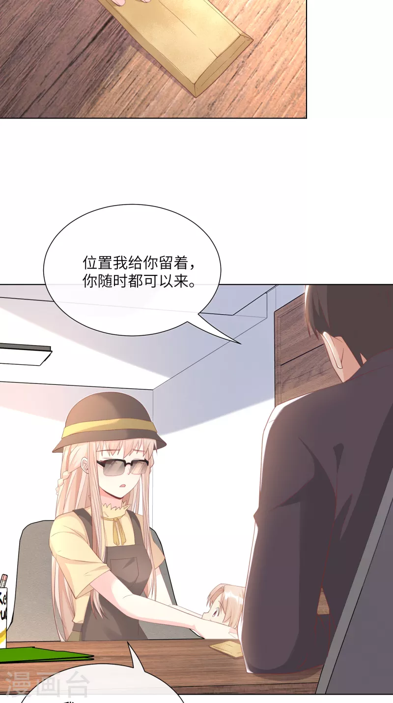 第2季第11话 女主莫名当妈？男主绿到发慌~(1/2)-第144话