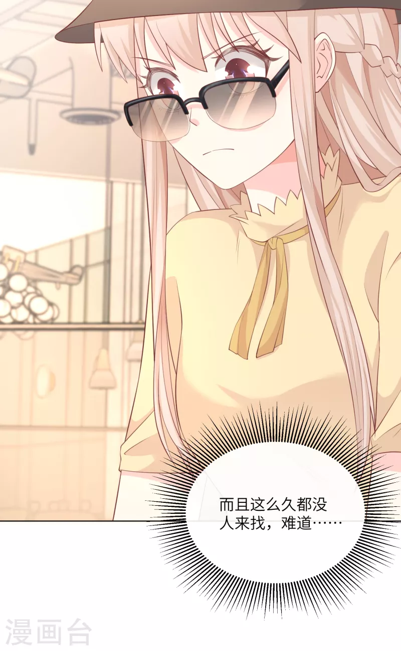 第2季第11话 女主莫名当妈？男主绿到发慌~(1/2)-第144话