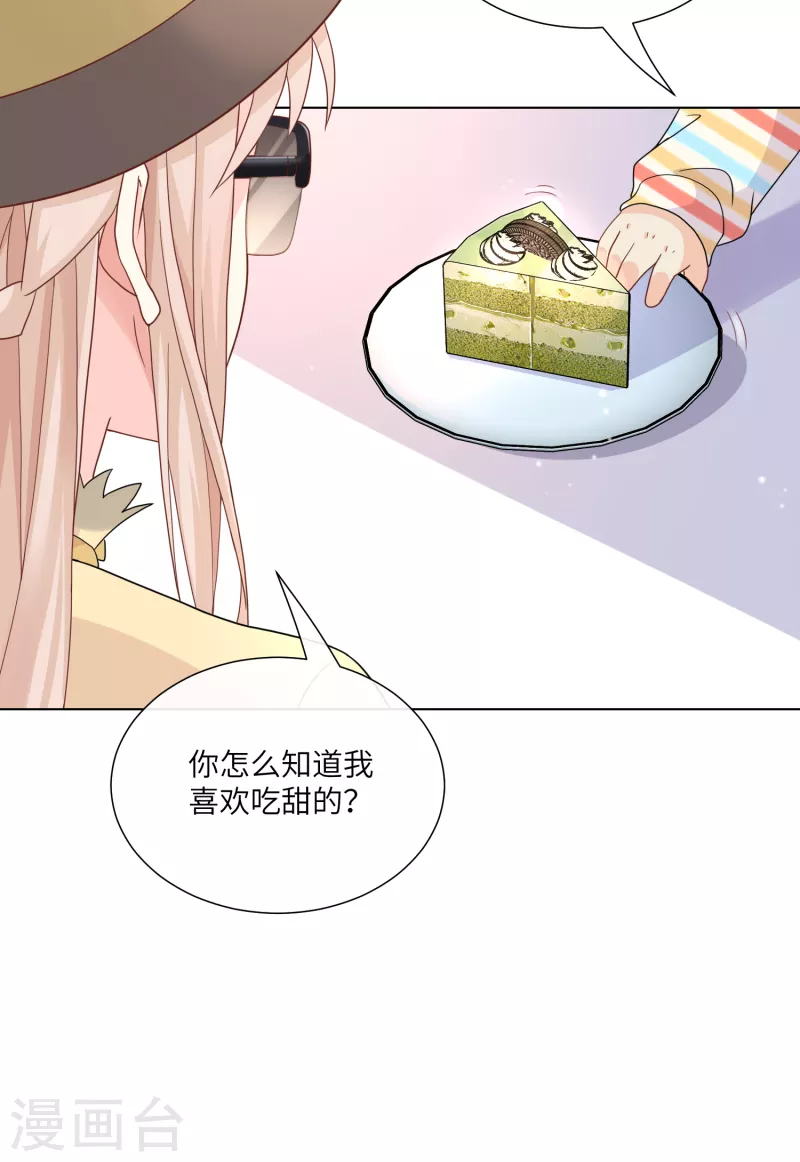 第2季第11话 女主莫名当妈？男主绿到发慌~(1/2)-第144话
