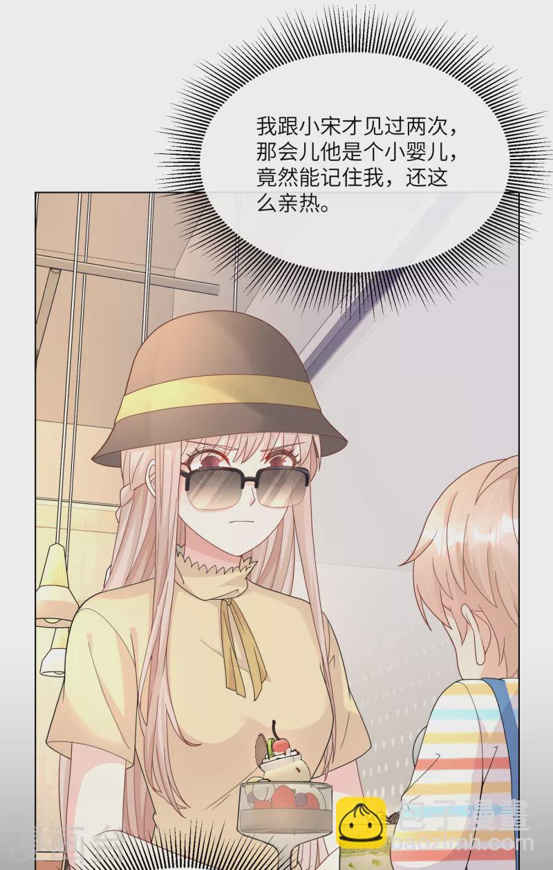 第2季第11话 女主莫名当妈？男主绿到发慌~(1/2)-第144话