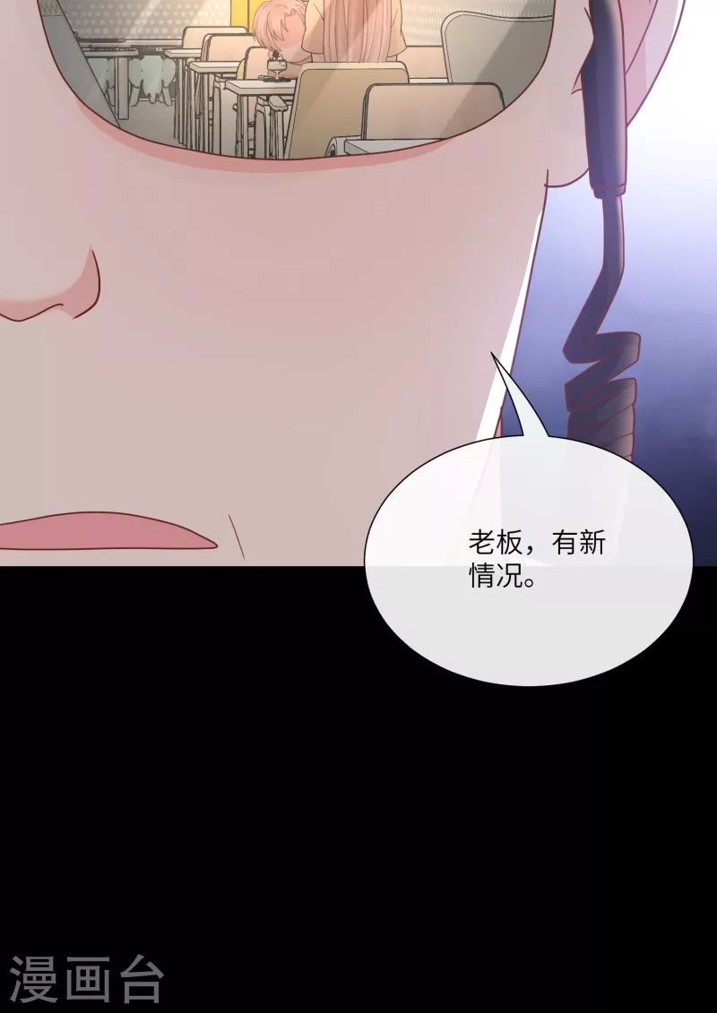 第2季第11话 女主莫名当妈？男主绿到发慌~(1/2)-第144话