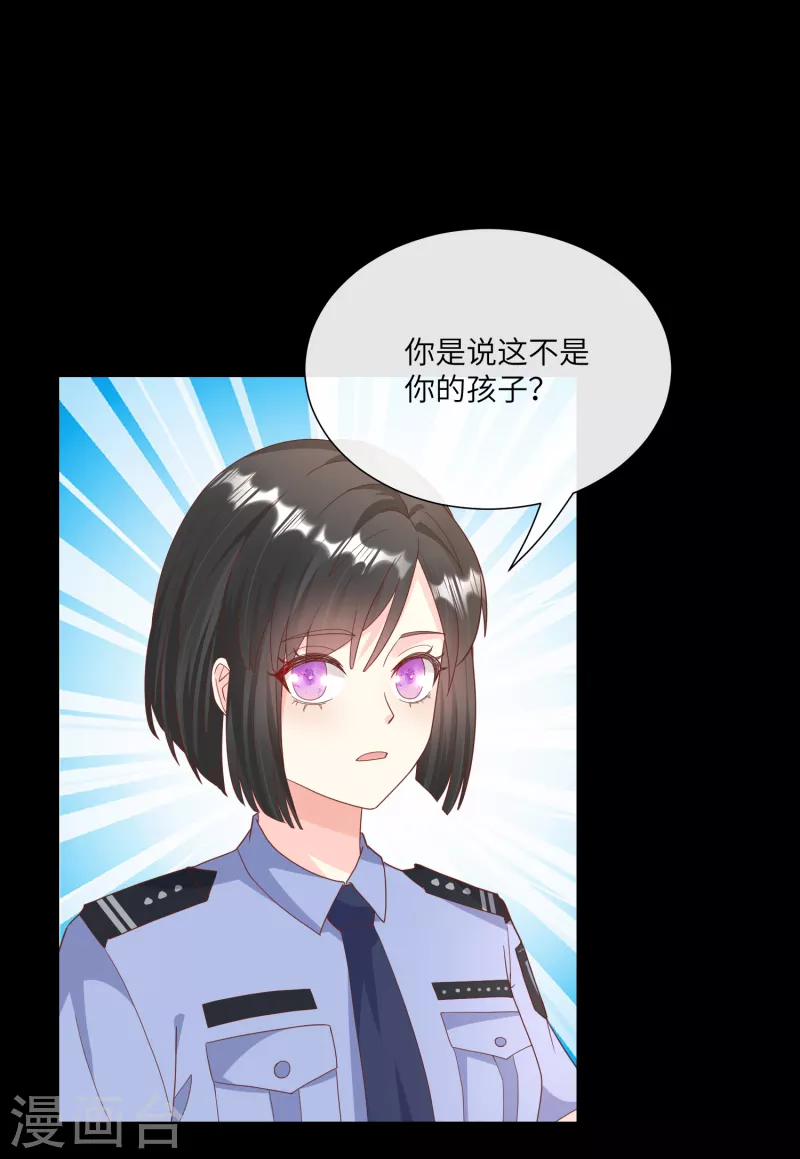 第2季第11话 女主莫名当妈？男主绿到发慌~(1/2)-第144话