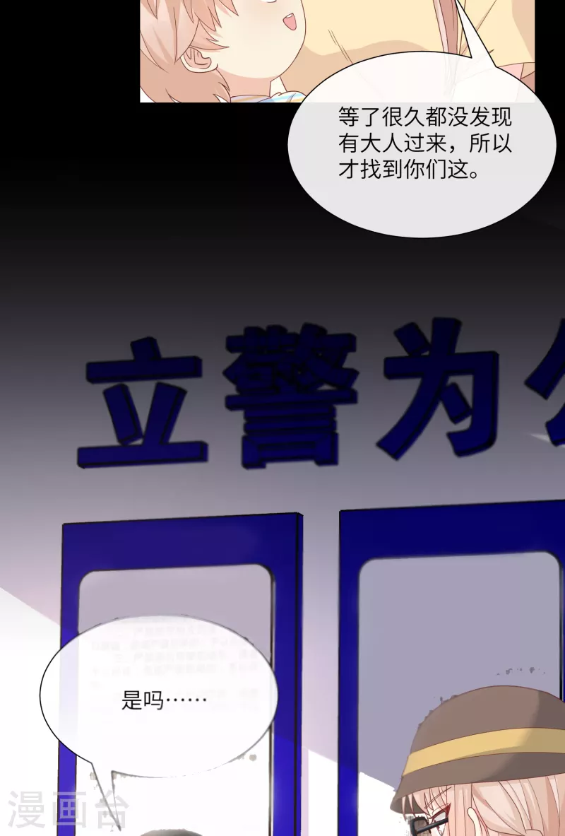 第2季第11话 女主莫名当妈？男主绿到发慌~(1/2)-第144话