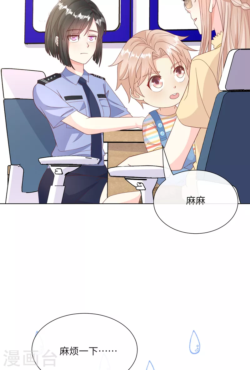 第2季第11话 女主莫名当妈？男主绿到发慌~(1/2)-第144话