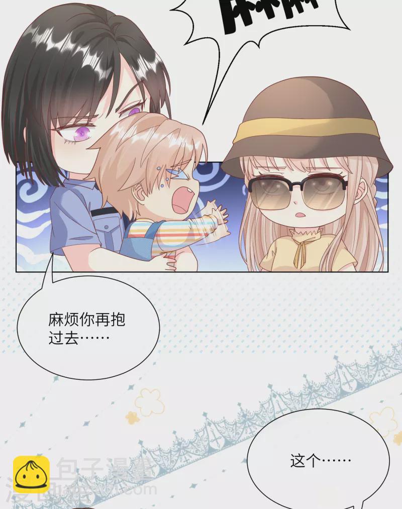 第2季第11话 女主莫名当妈？男主绿到发慌~(1/2)-第144话