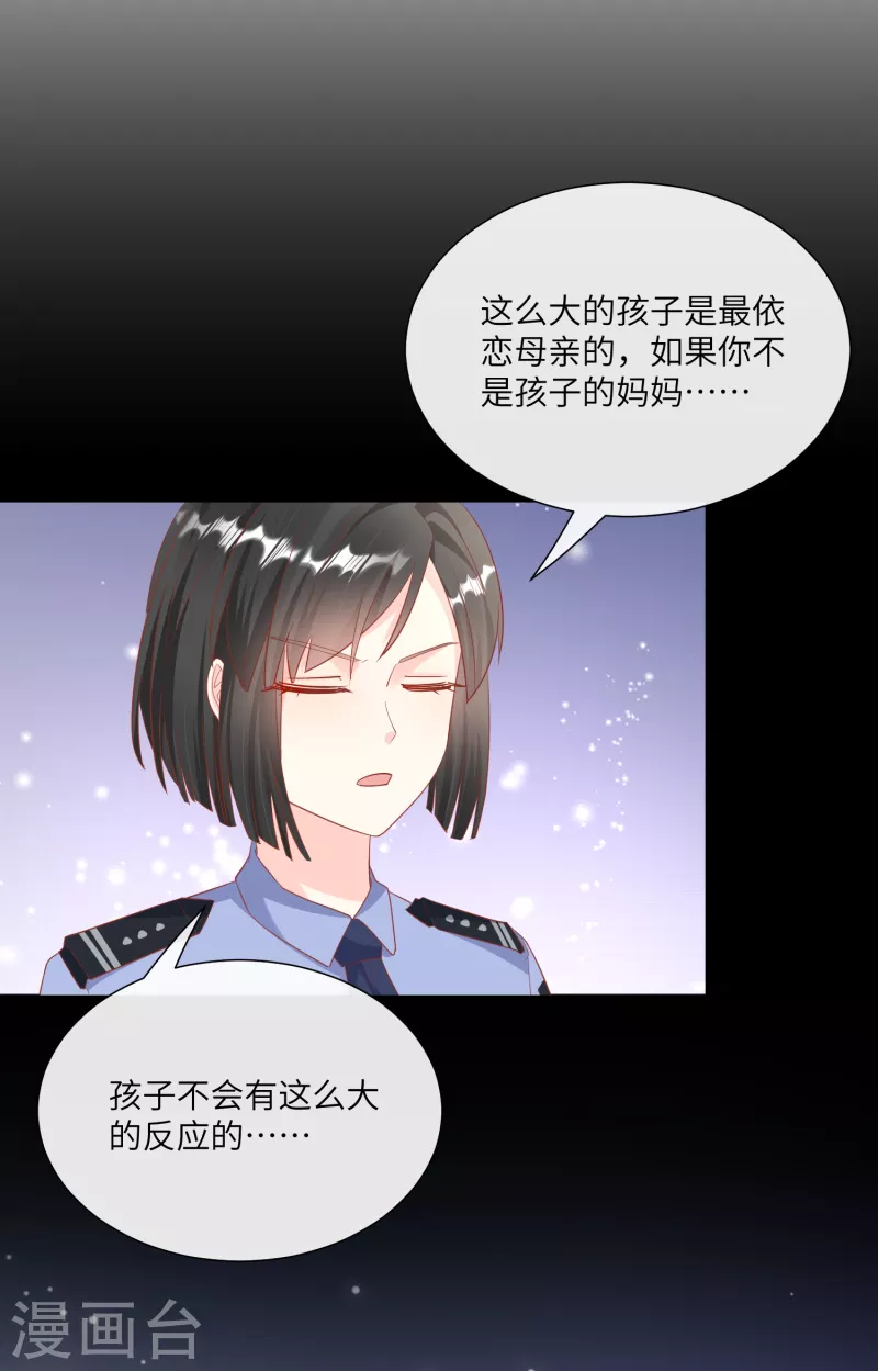 第2季第11话 女主莫名当妈？男主绿到发慌~(1/2)-第144话